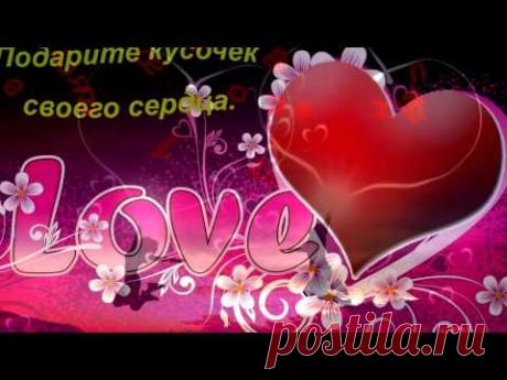 Футажи на день любви