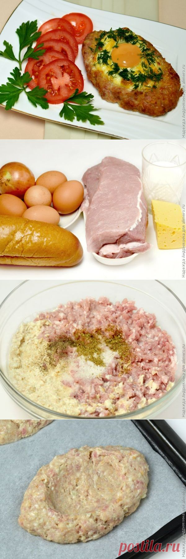 "Аджарские" шницели | Четыре вкуса