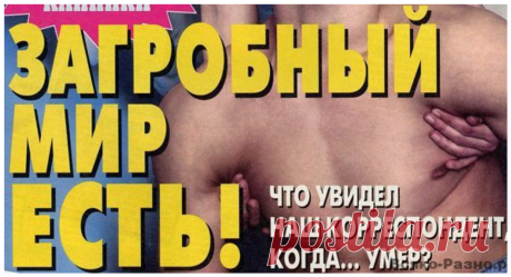 Феерические новостные заголовки | Чёрт побери Средства массовой информации доносят до нас новости по-разному - кто-то предпочитает сухую констатацию фактов, а кто-то приукрашивает, порой даже незначительную новость, весьма значительным заголовком, абсурдность которого доведена до абсолютной глупости и, честно сказать, после такого вступления новость уже можно и не читать.  Так вот они чем там на футболе занимаются. Понятненько...  Отличные отцы вообще без них...  И на...се...