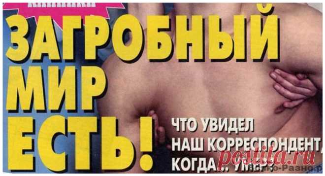 Феерические новостные заголовки | Чёрт побери Средства массовой информации доносят до нас новости по-разному - кто-то предпочитает сухую констатацию фактов, а кто-то приукрашивает, порой даже незначительную новость, весьма значительным заголовком, абсурдность которого доведена до абсолютной глупости и, честно сказать, после такого вступления новость уже можно и не читать.  Так вот они чем там на футболе занимаются. Понятненько...  Отличные отцы вообще без них...  И на...се...