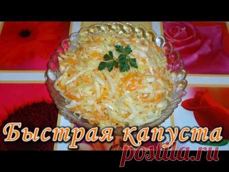 Быстрая маринованная капуста за 2 часа! Хрустящая, сочная и очень вкусная! Pickled Cabbage Fast - YouTube