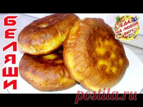 БЕЛЯШИ С МЯСОМ | НА КЕФИРЕ