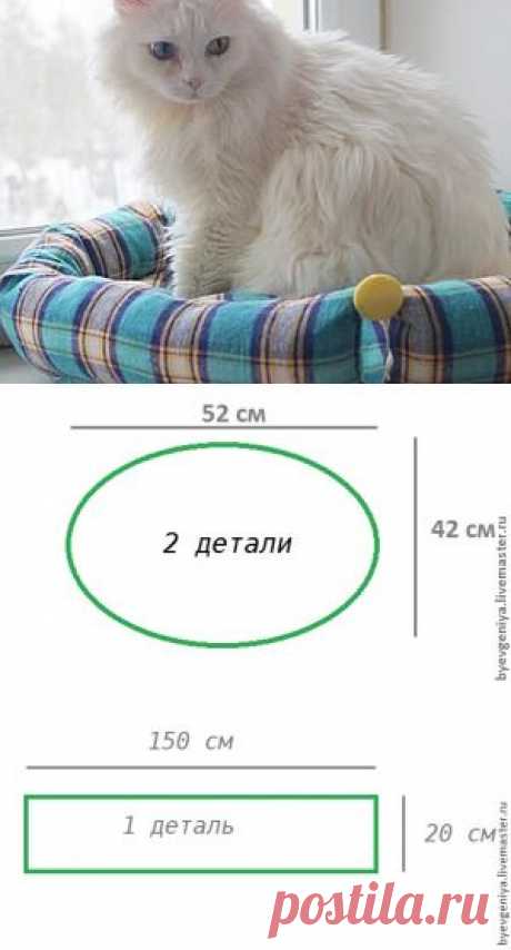 Делаем кошачью кровать