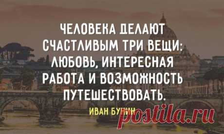 15 бесконечно романтических цитат Бунина