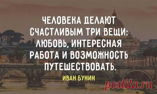 15 бесконечно романтических цитат Бунина