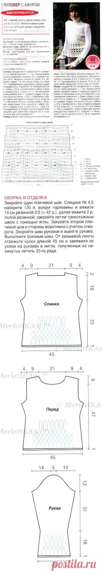 ТЕКСТУРНЫЙ ЭФФЕКТ В ВЯЗАНИИ СПИЦАМИ - РАСПУЩЕННЫЕ (СПУЩЕННЫЕ, СБРОШЕННЫЕ) ПЕТЛИ + ПУЛОВЕР И ЮБКА