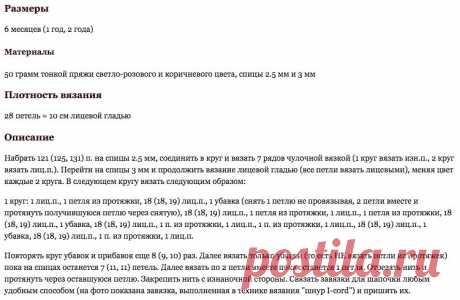 Милый, полосатый чепчик для малыша от Gro, вязаный спицами