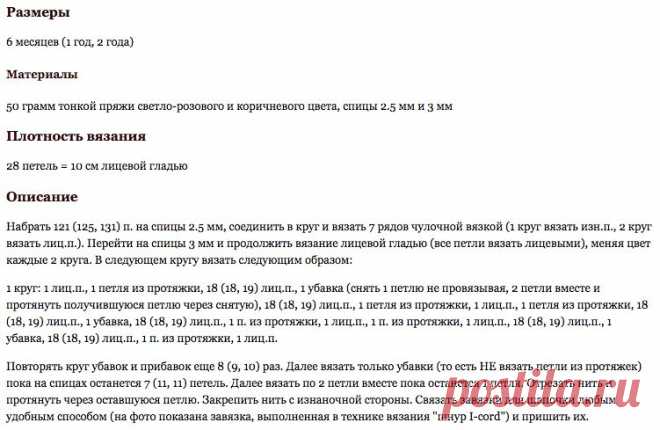 Милый, полосатый чепчик для малыша от Gro, вязаный спицами