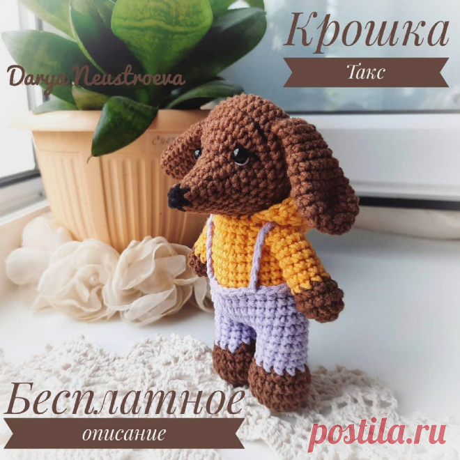 Крошка Такс | Страна Кукляндия | Яндекс Дзен