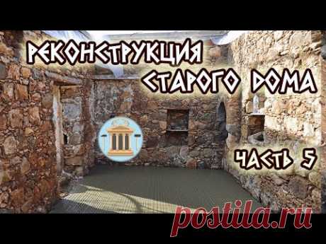 Реконструкция старого каменного дома, сложенного на глину. Часть 5. Укрепление фундамента