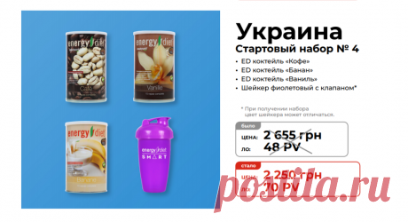 Стартовый набор №4
Состав стартового набора новичка для менеджеров NL International из Украины:
Шейкер фиолетовый с клапаном
Коктейль «Кофе», 450 г
Коктейль «Банан», 450 г
Коктейль «Ваниль», 450 г

Зарегистрироваться и купить: https://nlstar.com/ref/n4CDnC/


#nl_international #nl #nlstore #регистрация #скидки #Украина #Донецк #Запорожье #Львов #КривойРог