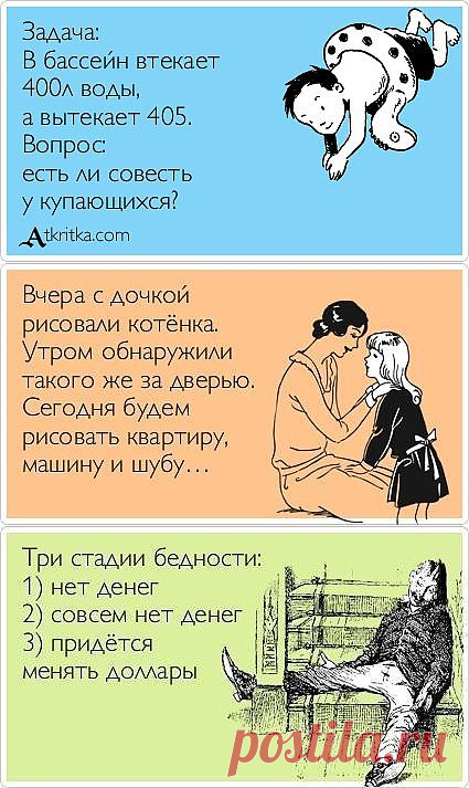Доживем до пятницы...)))))))))))))))))))))