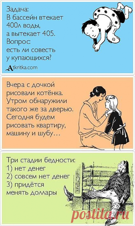 Доживем до пятницы...)))))))))))))))))))))