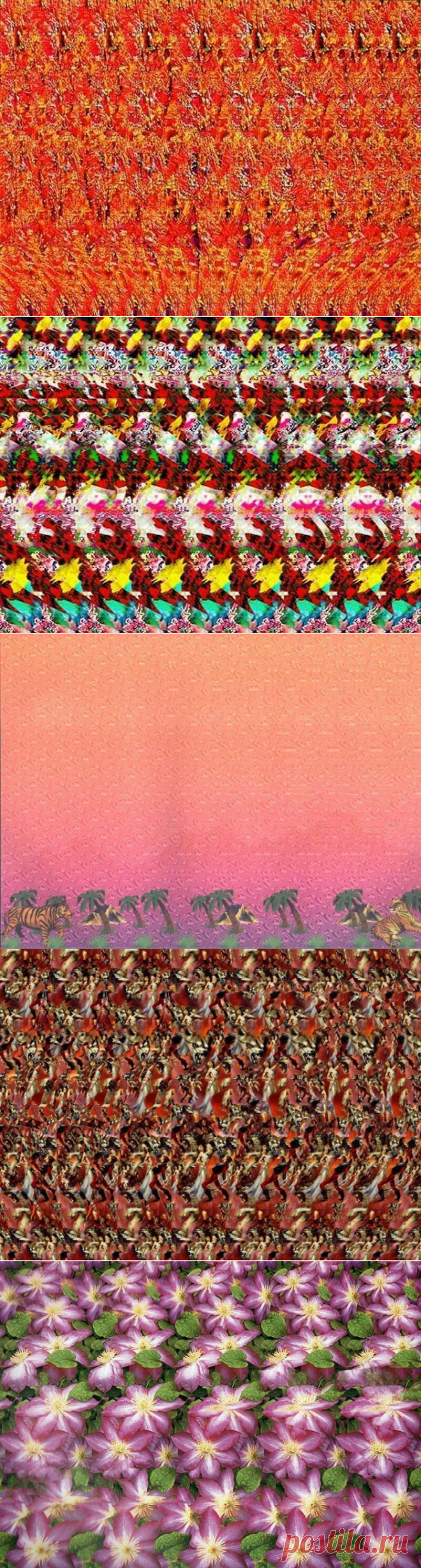 Стереограммы