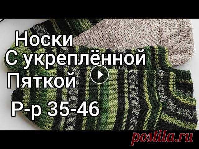 НЕУБИВАЕМЫЕ НОСКИ СПИЦАМИ НА РАЗМЕР 35,36,37,38,39,40,41,42,43,44,45,46. попетельный мк. зимние вещи НЕУБИВАЕМЫЕ НОСКИ СПИЦАМИ НА РАЗМЕР 35,36,37,38,39,40,41,42,43,44,45,46. ОБЗОР ПРЯЖИ Для заказа пряжи в Украине обращайтесь по тел.+380965332559(Viber...