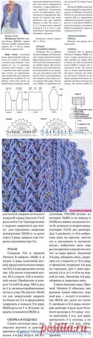 Летний ажурный жакет спицами