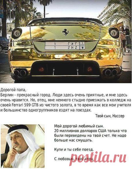 Заботливый отец))) | Гостиная для друзей