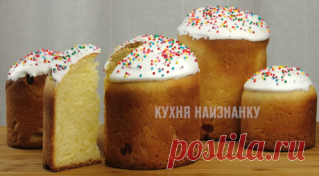 Тесто для куличей. Потрясающий результат! Я уверена в этом рецепте на 100% | Yes