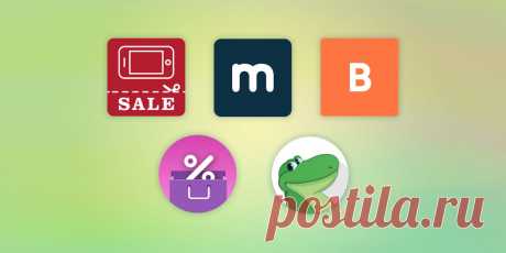 20 приложений, которые помогут экономить на покупках - Лайфхакер