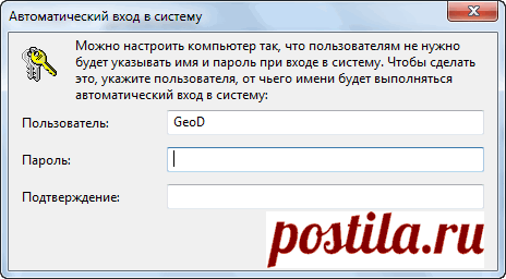 Как убрать окно выбора пользователя при загрузке Windows 7 - Сказки Старого Юзера