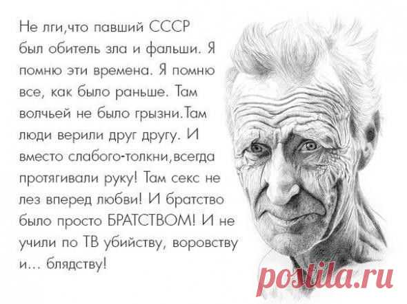 Не лги ...