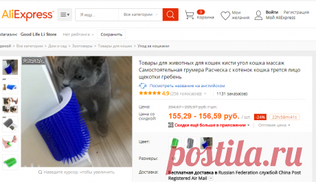 Товары для животных для кошек кисти угол кошка массаж Самостоятельная грумера Расческа с котенок кошка трется лицо щекотки гребень купить на AliExpress