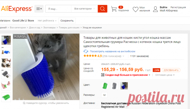 Товары для животных для кошек кисти угол кошка массаж Самостоятельная грумера Расческа с котенок кошка трется лицо щекотки гребень купить на AliExpress