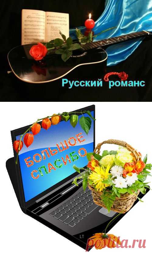 РУССКИЙ РОМАНС. ВАРЛАМОВ АЛЕКСАНДР ЕГОРОВИЧ - Мировые Сокровища Культуры - Группы Мой Мир