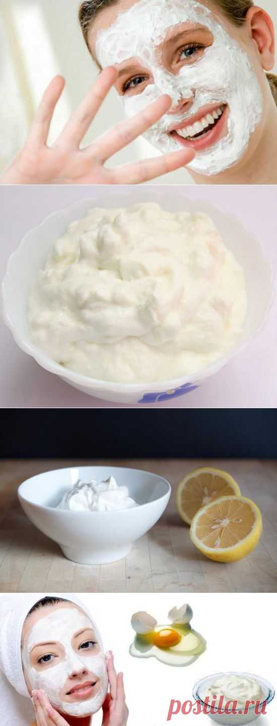 ДОМАШНИЕ МАСКИ ДЛЯ ОМОЛОЖЕНИЯ ЛИЦА ИЗ ТВОРОГА