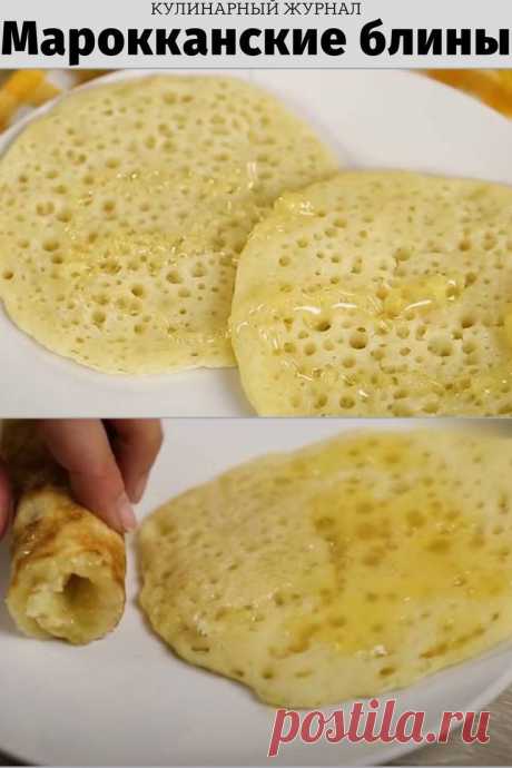 Марокканские блины
