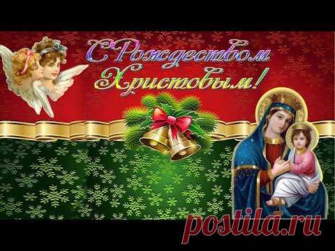 Светлый праздник Рождества!