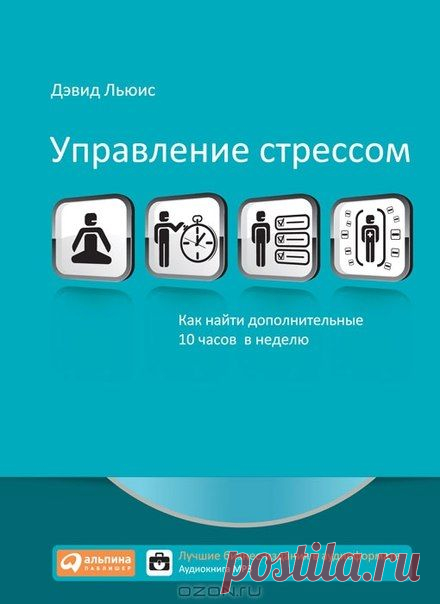 Дэвид Льюис Уп / Основы бизнеса