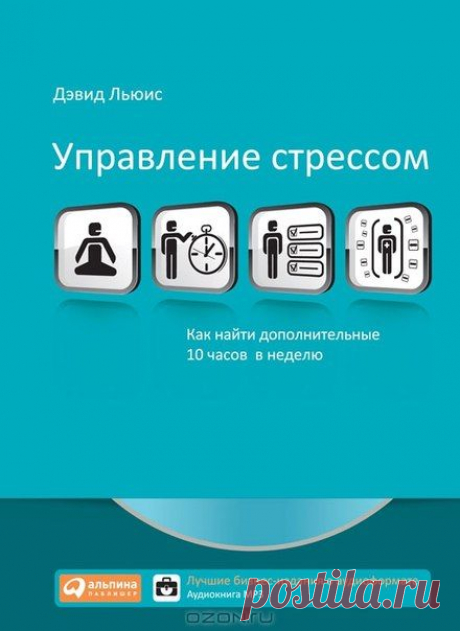 Дэвид Льюис Уп / Основы бизнеса