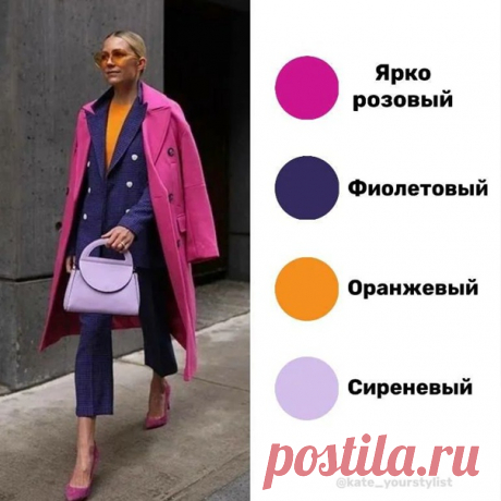 С чем носить ярко-розовый.