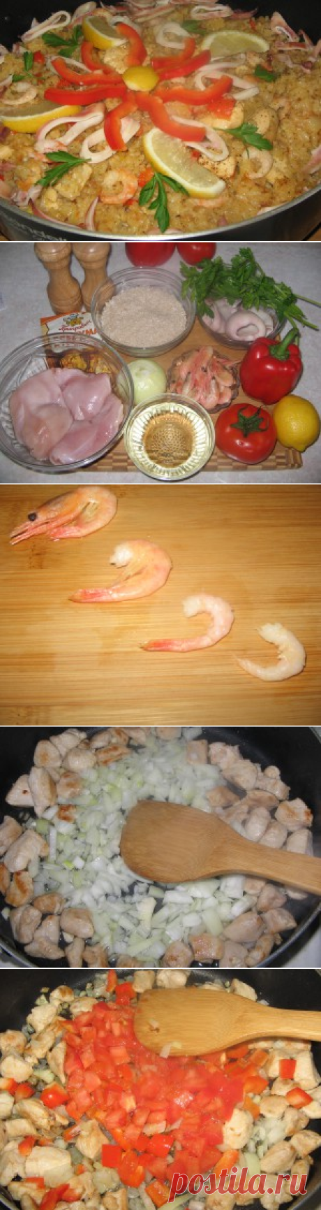 паэлья с курицей и морепродуктами | Кулинарные рецепты вкусно