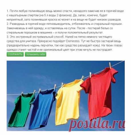 ПОЛИНЯЛИ ВЕЩИ ПОСЛЕ СТИРКИ !!!  **Что делать? 3 совета.