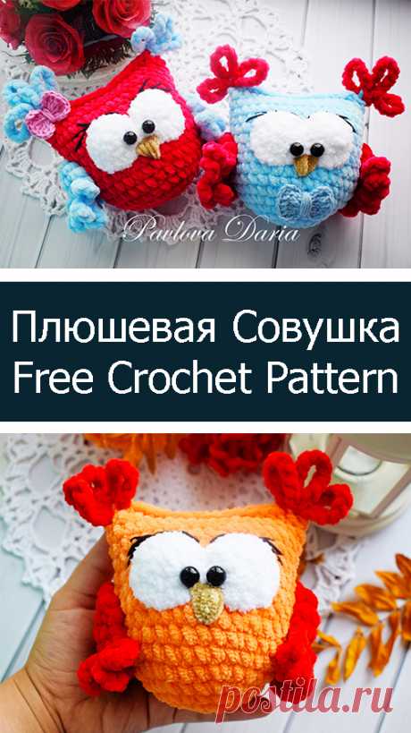 PDF Плюшевая совушка. FREE amigurumi crochet pattern. Бесплатный мастер-класс, схема и описание для вязания амигуруми крючком. Вяжем игрушки своими руками! Сова, совунья, совёнок, филин, owl, baykuş, chouette, eule, coruja, sowa, sova. #амигуруми #amigurumi #amigurumidoll #amigurumipattern #freepattern #freecrochetpatterns #crochetpattern #crochetdoll #crochettutorial #patternsforcrochet #вязание #вязаниекрючком #handmadedoll #рукоделие #ручнаяработа #pattern #tutorial #häkeln #amigurumis
