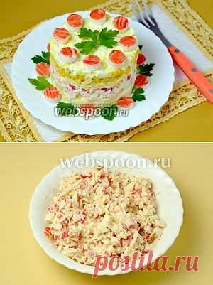 Салат из крабовых палочек и ананасов рецепт с фото, как приготовить на Webspoon.ru