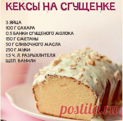 Вкусно и просто