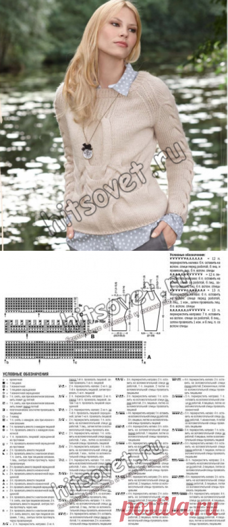 Пуловер реглан с косами - Хитсовет