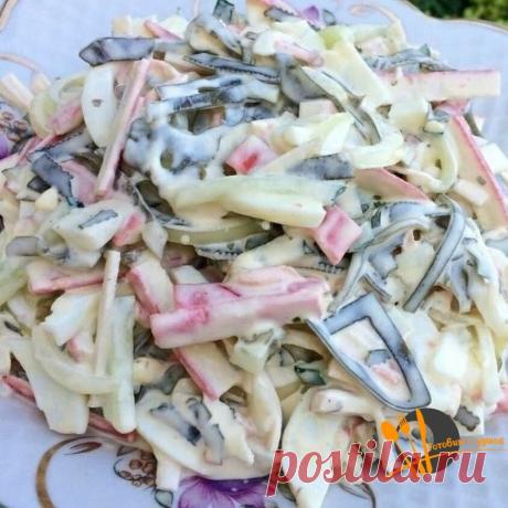 САЛАТ ИЗ МОРСКОЙ КАПУСТЫ 
Ингредиенты: 
1. Яйца - 4 шт 
2. Крабовые палочки - 200 г 
3. Огурец свежий – 1 шт 
4. Лук - 1 шт 
5. Морская капуста - 200 г 
6. Майонез 
7. Соль, перец 
 
Приготовление: 
 
1. Отварите яйца, почистите их и нарежьте соломкой. 
2. Крабовые палочки нарежьте соломкой. 
3. Лук нарежьте полукольцами. Если луковица большая будет достаточно половины головки, если маленькая берите целую. 
4. Огурец нарежьте соломкой. 
5. Сложите подготовленные ингредиент...
