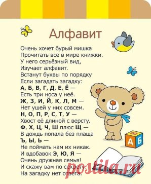 Названия месяцев, алфавит, время суток, цифры, дни недели.
Учимся играя!