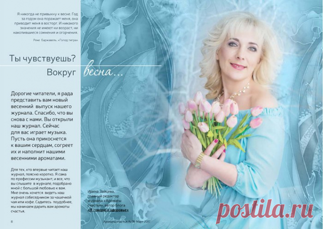 Дорогие мои, вышел новый выпуск журнала 