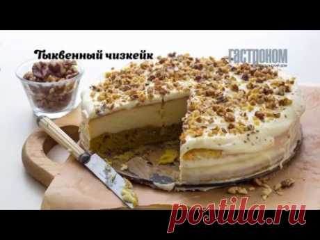 Тыквенный чизкейк на Supersadovnik.ru