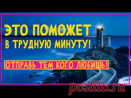 Стих помогает в трудную минуту "Душа сказала так устала" Ольга Овчарова Читает Леонид Юдин
