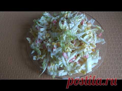 Очень вкусный салат из пекинской капусты.
