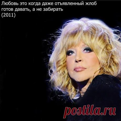 #repost @allapugacheva_citati_history #цитатник #allapugacheva #citation #artist #superstar #шоубизнес #performer #celebrity #россия #person #мысли #афоризмы #легенда #цитатывеликихлюдей #аллапугачева #цитата #цитатадня #пугачева #певица #примадонна #умныемысли #доброеутро #топ #певица #мудрость #актриса #diva