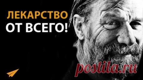 Быстрая Демонстрация Дыхательной Техники Вима Хофа (Это Займет Всего 6 Минут!)