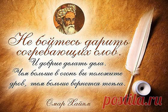 Омар Хайям