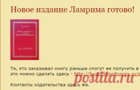 Новое издание Ламрима готово! - Новости буддизма